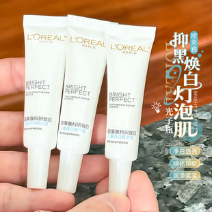 欧莱雅科研致白三重源白精华液小样光子瓶美白淡斑祛斑小白瓶精华