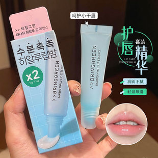 韩国BringGreen/芭兰歌林润唇膏玻尿酸唇部精华滋润保湿淡化唇纹