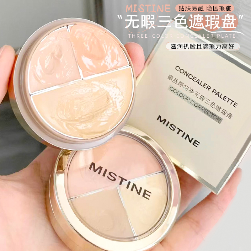 Mistine蜜丝婷三色遮瑕膏遮痘印斑点黑眼圈滋润脸部瑕疵修容正品