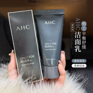 AHC男士 补水 平衡舒缓洁面洗面奶50ml小样清爽不拔干温和控油保湿