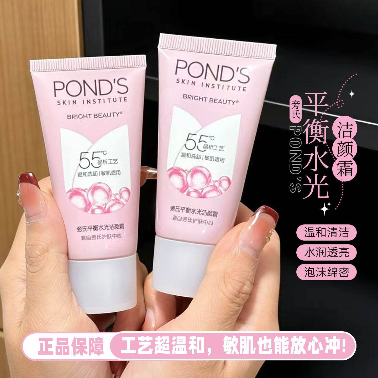 旁氏粉玻玻精华洗面奶温和卸妆洁面乳保湿烟酰胺氨基酸型敏肌便携