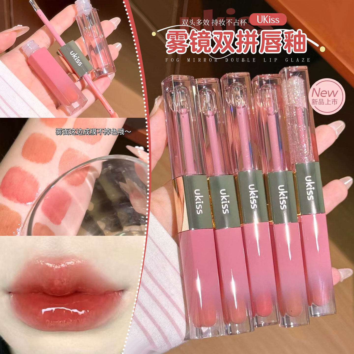 一支多用!ukiss双头唇釉口红不沾杯持久丝绒雾面精华唇油唇蜜镜面,彩妆/香水/美妆工具,唇彩/唇蜜/唇釉/唇泥/唇霜,淘宝优惠券,粉丝福利购,淘宝优惠卷