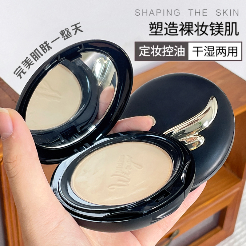 Mistine泰国任何肤质修饰轮廓