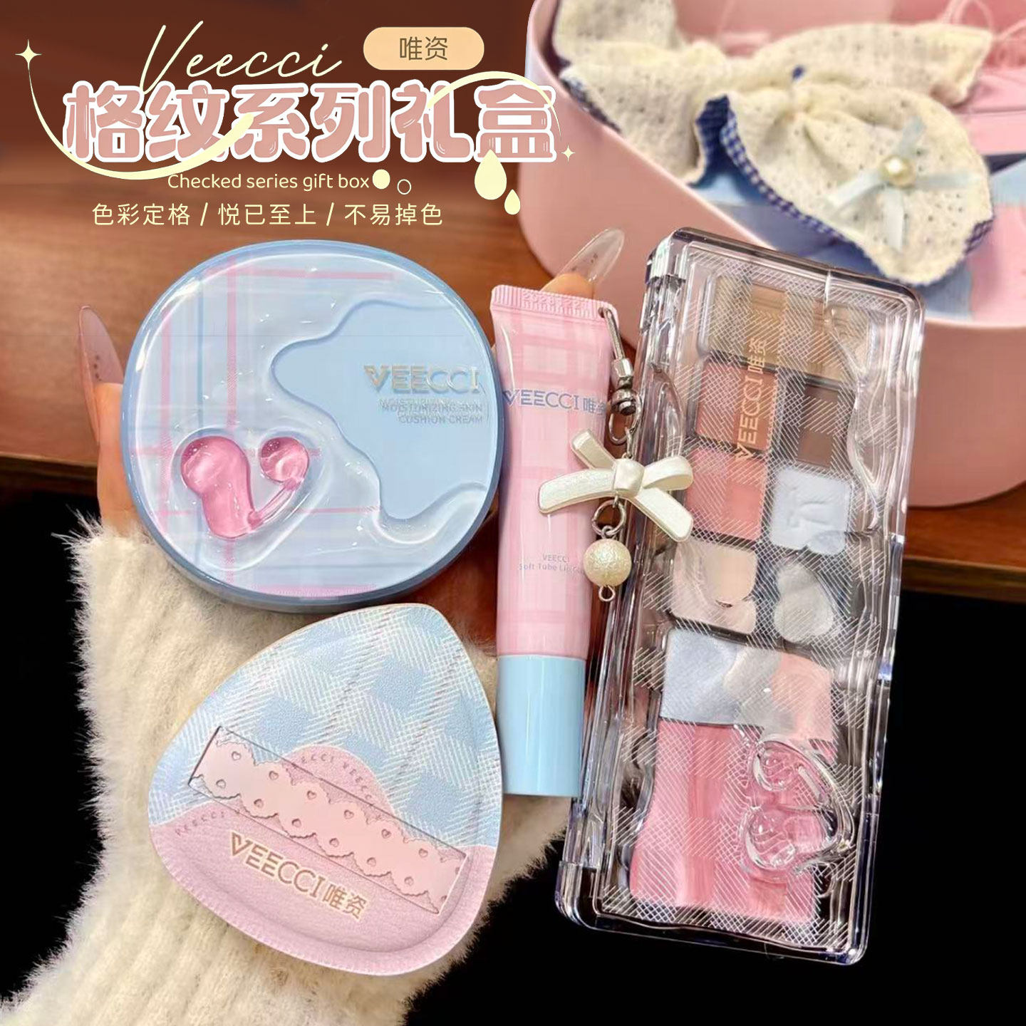 VEECCI唯资格纹双镜系列礼盒精致彩妆套装女友节日送礼物持妆显色,彩妆/香水/美妆工具,彩妆套装,淘宝优惠券,粉丝福利购,淘宝优惠卷