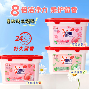 奥妙洗衣凝珠洗衣球除菌除螨樱花香味持久留香护衣服留香家用