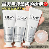 OLAY玉兰油护手霜滋润保湿 补水防干裂维C烟酰胺提亮小支便携装