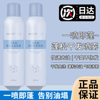 尔木萄干爽蓬松无香空气感