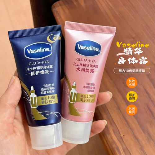 凡士林身体乳流光润肤乳身体乳懒人裸妆女30g全身焕亮