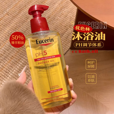 优色林沐浴露滋润保湿舒缓温和清洁防晒大容量400ml改善肌肤粗糙