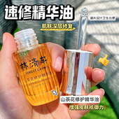 林清轩山茶花修护精华油 4.0以油养肤修护提亮保湿 面霜护肤油15ml