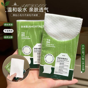 差旅神器！尔木萄便携迷你洗脸巾手帕巾棉柔一次性干湿两用洁面巾
