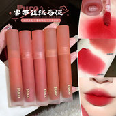 PUCO慕斯唇泥唇釉雾面哑光丝绒口红平价显白氛围感不易掉色