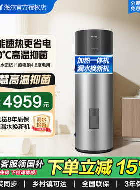 海尔太阳能空气能热水器电加热一体机家用265升200L节能太空能GD3
