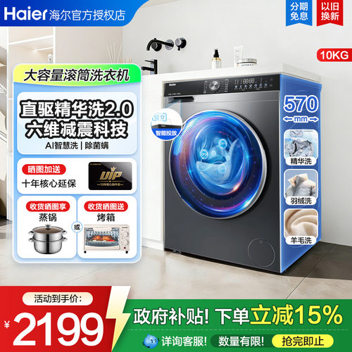 直驱超薄全自动滚筒低至2299