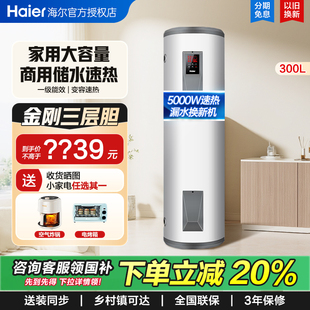 200L电热水器300升大功率5KW速热150升 海尔家用理发店落地竖立式