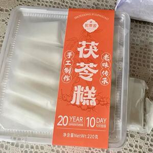 新货熙景源手工茯苓糕