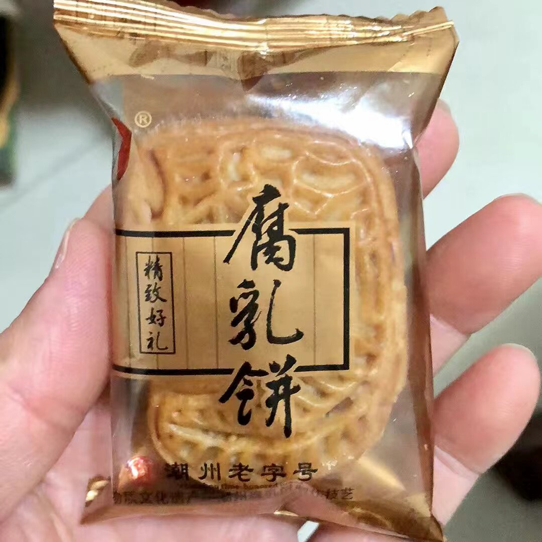 优选德妙腐乳饼金礼盒装手工传统糕点特产广东潮汕特产零食茶点