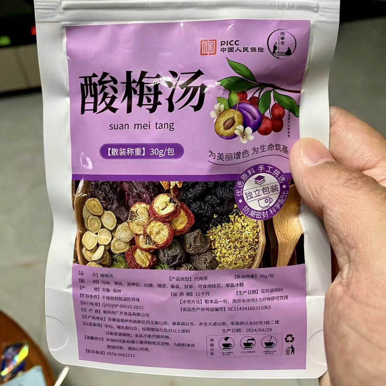 优选洗象堂正宗老北京酸梅汤 原料包自制酸梅汤料包原材料配料乌
