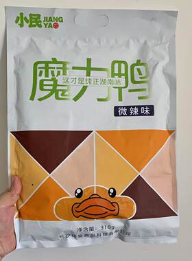 精选小民酱板鸭魔力鸭努力鸭