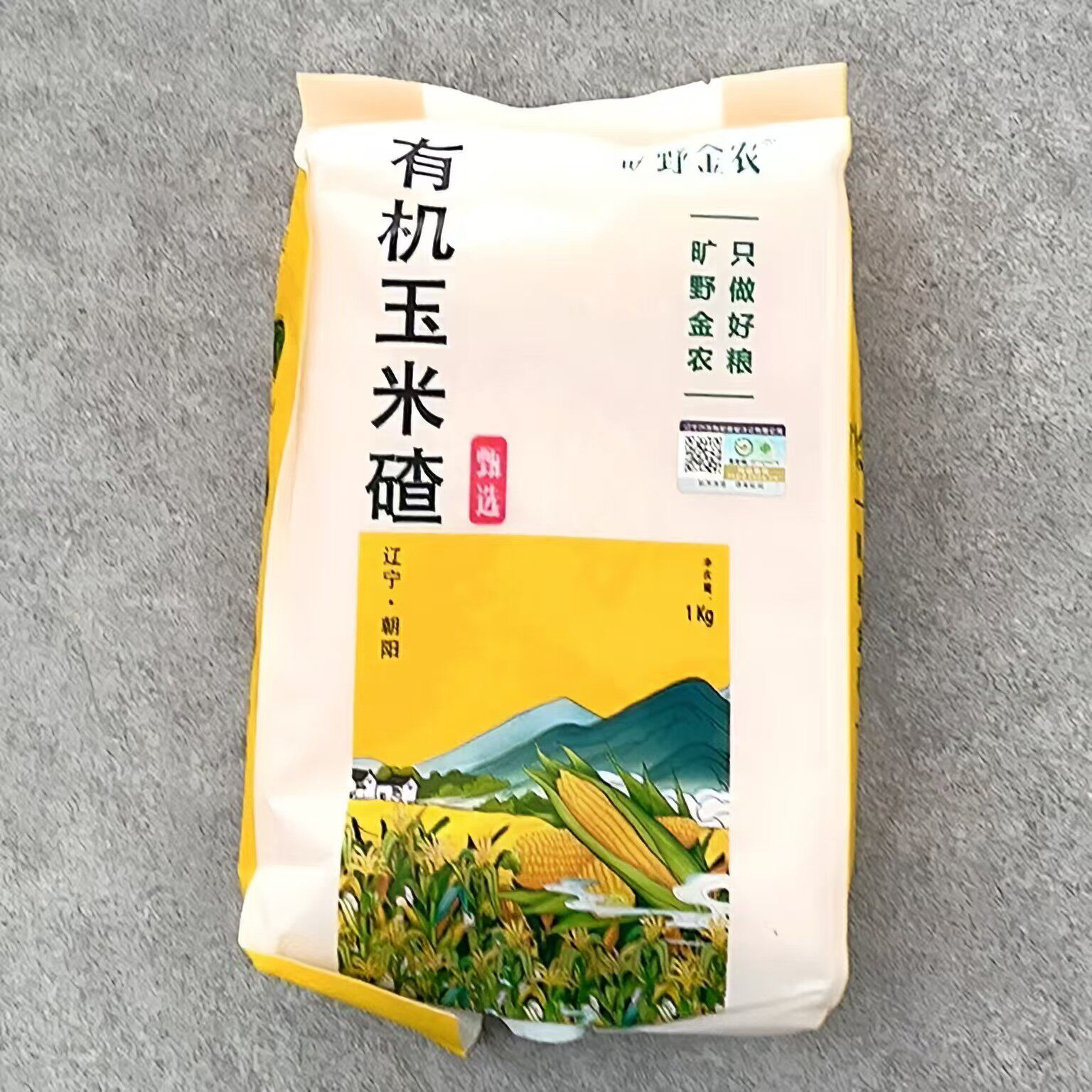 新鲜有机玉米碴子小碴子玉米糁新米食用玉米碴细玉米碴2斤
