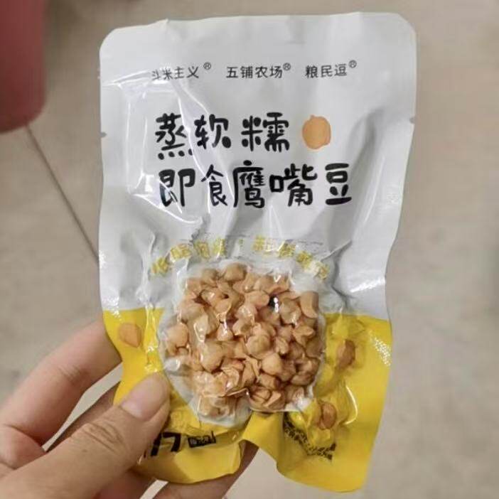优选鹰嘴豆即食低脂粗膳食蒸煮纤维非油炸鹰嘴豆独立小包