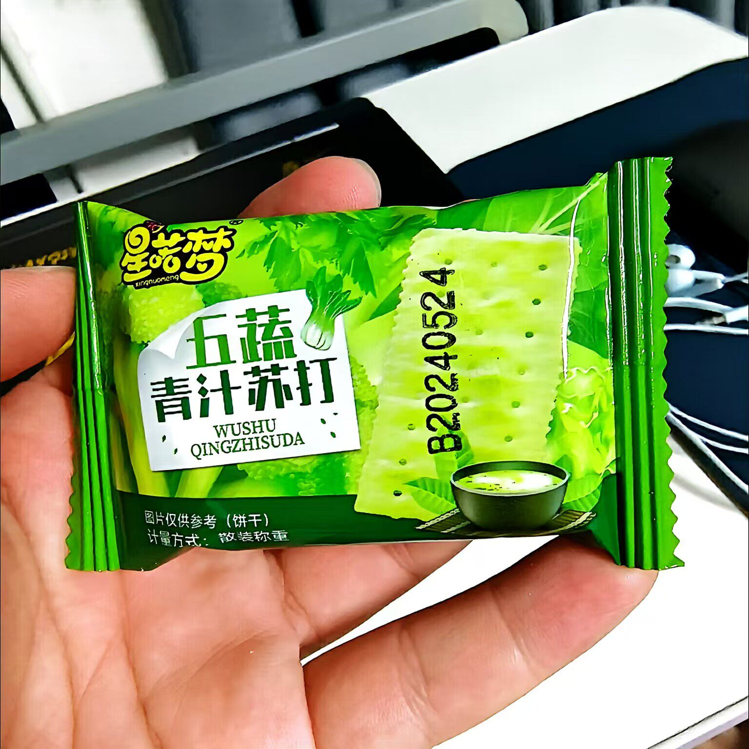 无蔗糖五蔬青汁苏打饼干