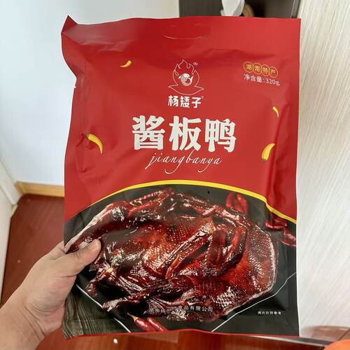 【正品】杨矮子酱板鸭湖南特产