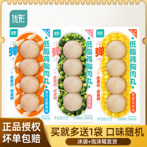 优形低脂鸡胸肉丸三口