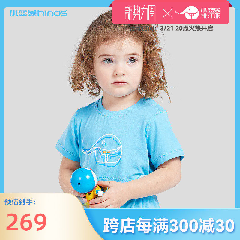 小蓝象hinos科技排汗速干婴儿连体睡衣内衣宝宝哈衣爬服KB000120