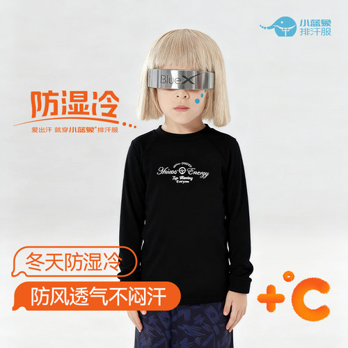 小蓝象儿童运动上衣儿童卫衣
