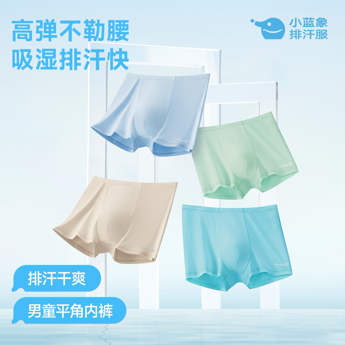 小蓝象儿童平角内裤短裤男女童