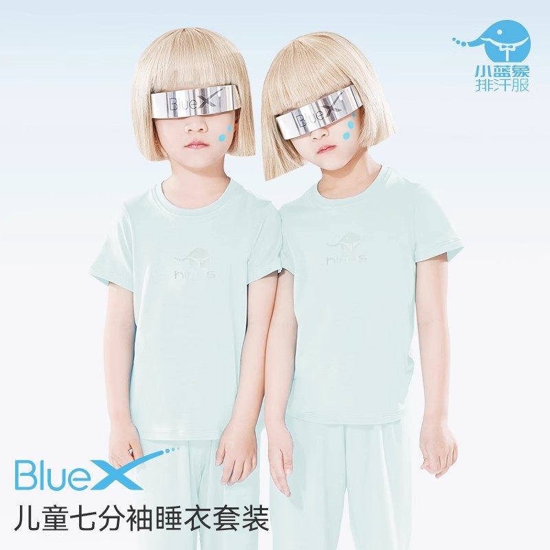 小蓝象hinos排汗速干儿童睡衣内衣短袖T恤7分裤打底家居服套装,童装/婴儿装/亲子装,家居服套装,淘宝优惠券,粉丝福利购,淘宝优惠卷