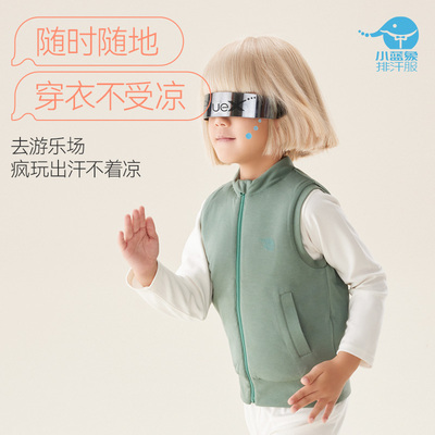 小蓝象hinos春秋冬儿童排汗马甲