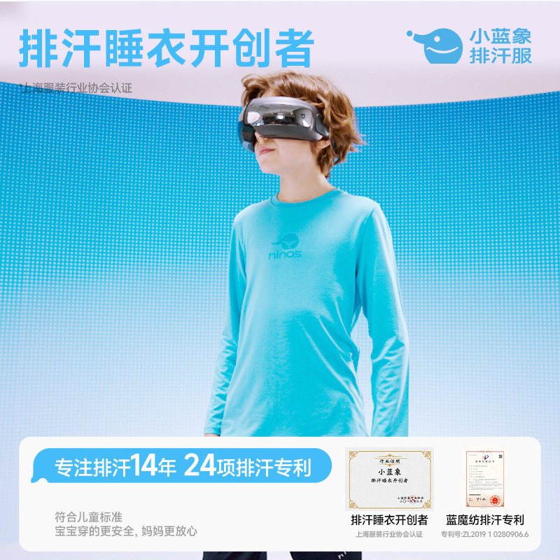 小蓝象莫代尔长短袖夏季排汗T恤