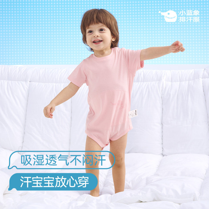小蓝象裸感5代排汗速干新生婴儿短袖连体衣睡衣内衣爬服亲肤抗菌