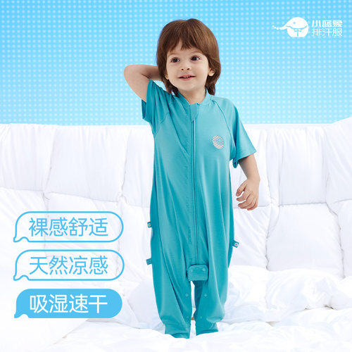 小蓝象排汗小凉风宝宝睡袋爬服