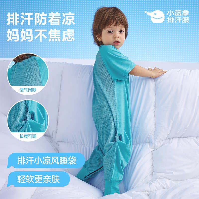 小蓝象夏季小凉风睡袋速干防着凉