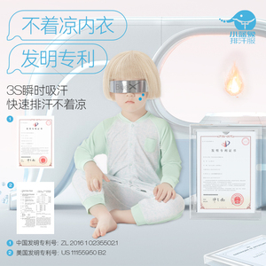 小蓝象hinos排汗速干宝宝长袖连体衣爬服哈衣秋冬款双层护肚睡衣