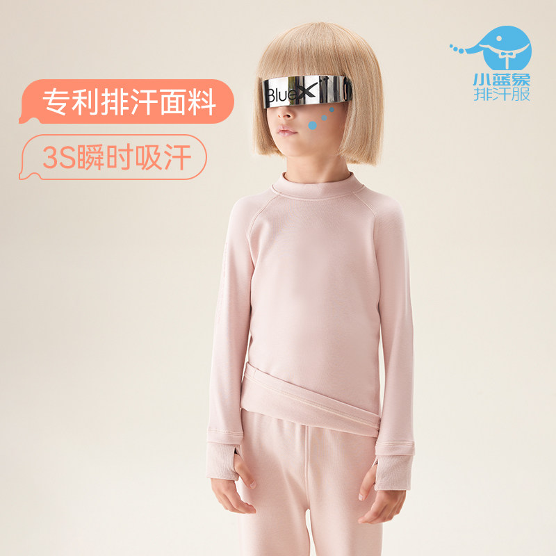 小蓝象hinos半高领男女儿童居家排汗吸湿T恤秋冬保暖款,童装/婴儿装/亲子装,家居服套装,淘宝优惠券,粉丝福利购,淘宝优惠卷