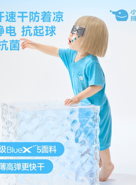 小蓝象短袖裸感5代夏季哈衣爬服