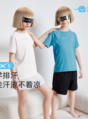 小蓝象Hinos儿童运动户外室内短袖T恤BlueX5裸感5代面料柔软排汗