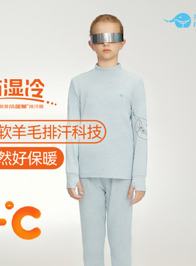 小蓝象秋冬春男童女童羊毛莫代尔
