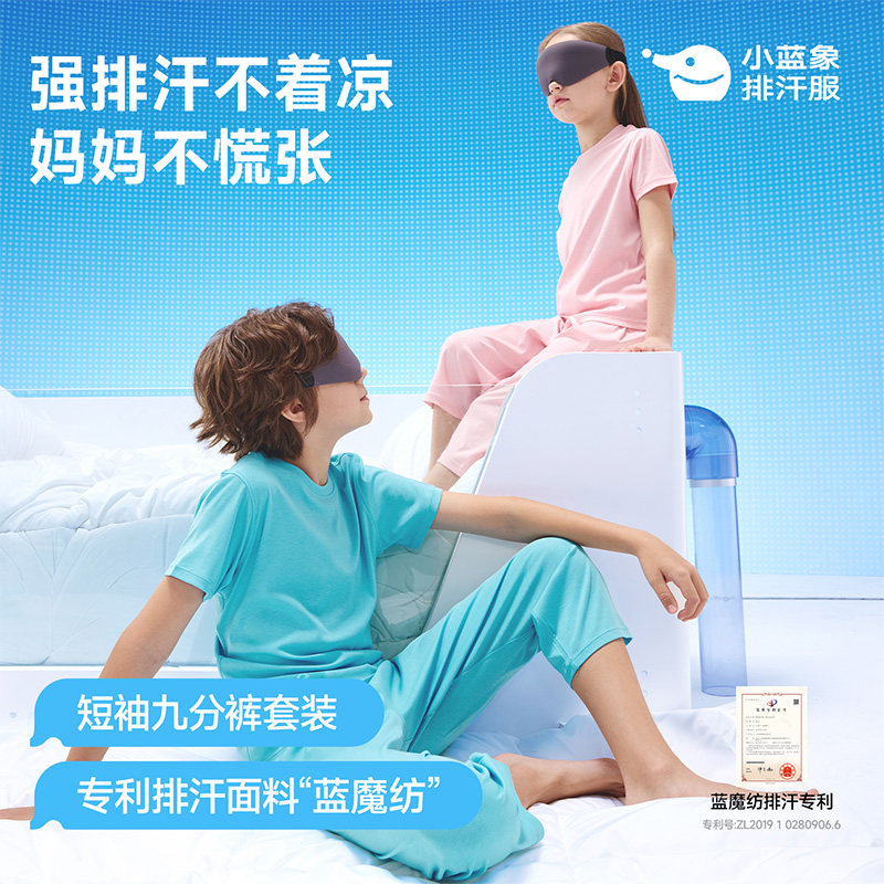 小蓝象儿童夏季T恤九分裤家居服