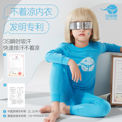 小蓝象莫代尔内衣套装