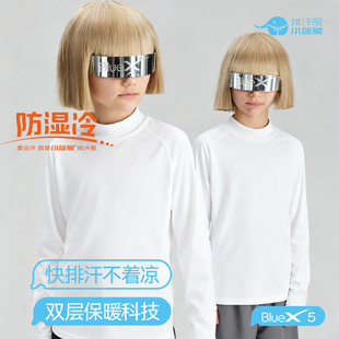 半高领打底保暖衣T恤上衣长袖 小蓝象 儿童打底衫 裸感5代 Hinos