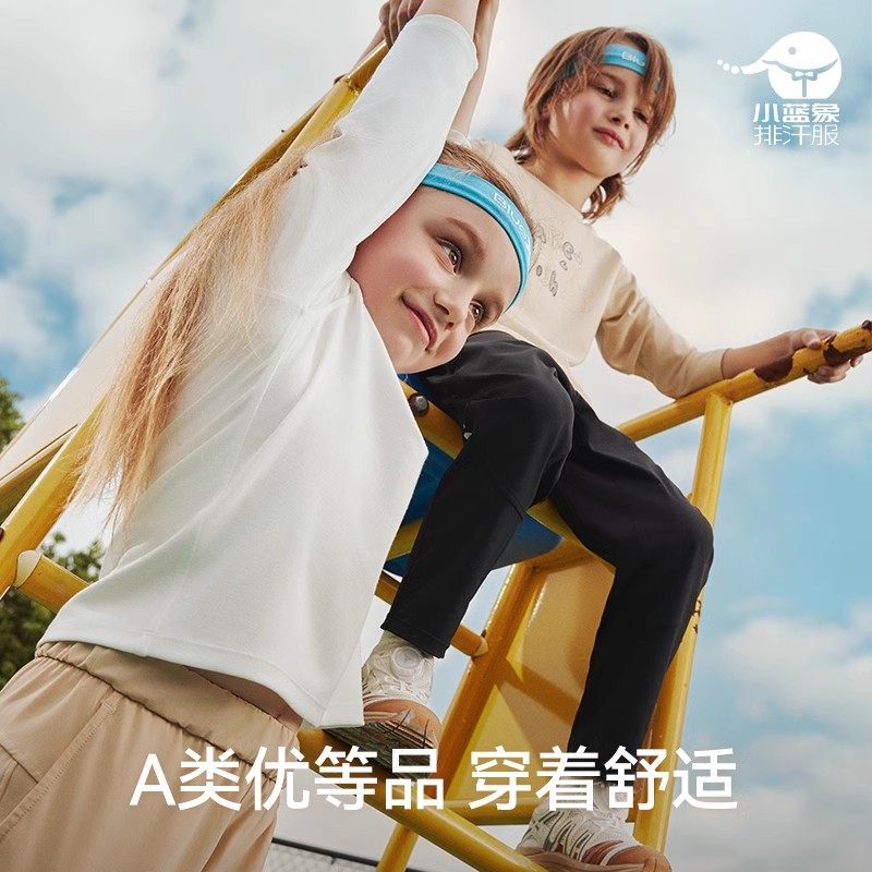 小蓝象hinos春秋长袖排汗保暖儿童吹风机单导上衣,童装/婴儿装/亲子装,儿童速干T恤,淘宝优惠券,粉丝福利购,淘宝优惠卷