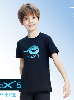 小蓝象Hinos 裸感5代儿童夏季短袖T恤BlueX5科技柔软舒适排汗速干