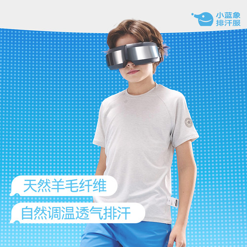 小蓝象hinos儿童短袖T恤男女童吸湿排汗透气亲肤抗菌柔软舒适百搭