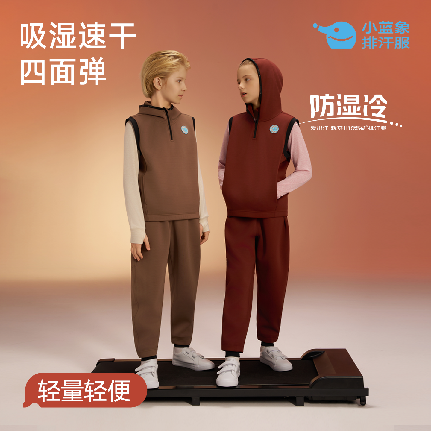 小蓝象儿童马甲长裤男童女童