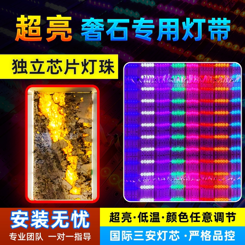 led双色漫反射三色七彩变光灯潘多拉石材透光灯条奢石背景墙灯带